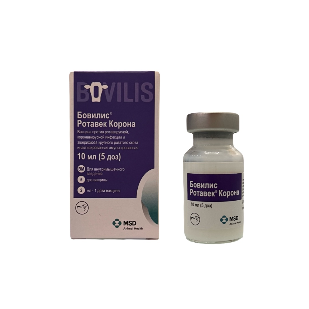 Бовилис® Ротавек Корона (Bovilis® Rotavec Соrоnа)