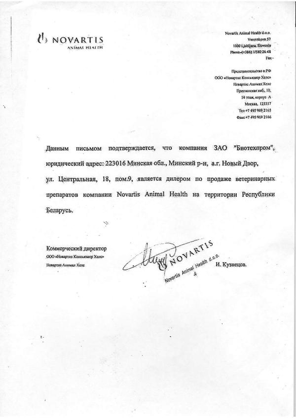 Novartis
